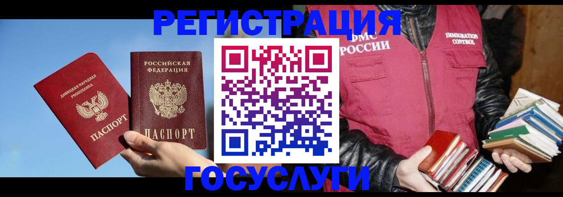 прописка для работы в Кукморе
