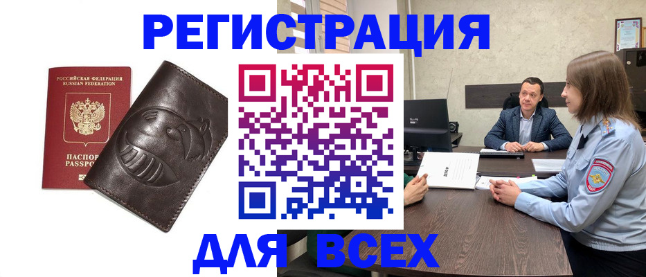 временная регистрация надежно в Кукморе